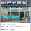 율하바른부동산공인중개사사무소 이미지