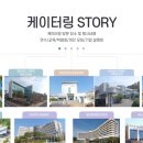 진해고등학교 | ♥창원언제 어디서나 커피케이터링 ♥