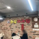 하우마라탕 이미지