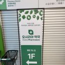 동백약국 | 기장 오시리아약국 방문 후기! 주차부터 품절/구매제한 꿀팁까지 총정리