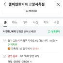 텐퍼센트커피 고양지축점 이미지