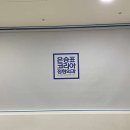 은승표코리아정형외과의원 이미지