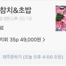 토모참치이자카야 이미지