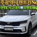 (유)유일렌트카 이미지