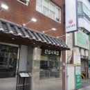 산성식육