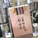 짠 - 강릉시 범일로 637 | 부천역참기름 찾는다면? 부천시장참기름 황금기름집에서 직접 짠 참기름 구매 후기