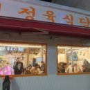 신포동집 네이버블로그