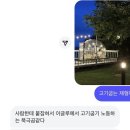 미스터빠삭안면도점 | 24.07.21(일)/태안[1]