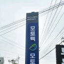 (주)모토텍