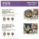 꿍탈레