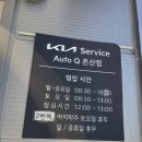 온산점 기아오토큐 이미지