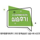 동계동물병원 이미지