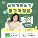 내송1길 | 플라톤 독서토론논술 신학기 이벤트!!!
