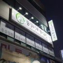 둥구나무한의원 이미지