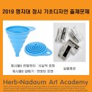 허브앤꿈