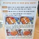 소로3-56(혁신도시) | 나주 혁신도시 맛집 명절에도 영업하는 '오유미당 나주혁신점'에서 왕돈까스와 모듬카츠 후기