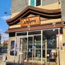 도랑추어탕 이미지