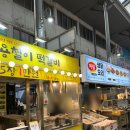 용철이떡갈비 죽도시장점 이미지