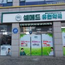 유원약국 이미지