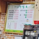 죽동돼지국밥