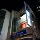 현대장여관 이미지