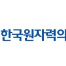 한국원자력의학원원자력병원 이미지