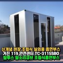 거진119안전센터 이미지