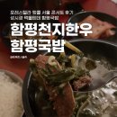 육사시미 콘서트 1 | 포레스텔라 앵콜 서울 콘서트 후기, 성시경 먹을텐데 함평국밥