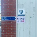 CU 대전용전대로점 | 대전점집 문창동 장군신당 나연보살에서 신년운세 후기