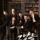 뮤지컬 <그날들> 이미지