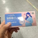 동래구 보건소 | [W11] 동래구 보건소 : 무료 예비부모 검사(임신 전 건강검진, 산전검사) 솔직 후기