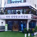 영등포한우집 이미지