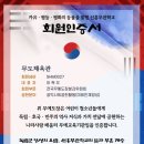 동양합기도체육관 이미지