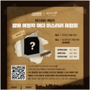 게임모아 | 머더미스터리 게임 페스타 미스터리 게임즈 발매 예정작 체험회 후기
