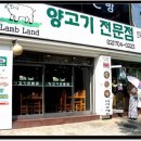 램랜드 이미지