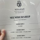 투썸플레이스도농 | 다산동 신규오픈 엠나헤어 다녀온 후기