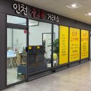 인천중고폰거래소