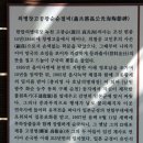 의병장 고광순순절비 이미지