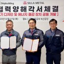 신라에너지