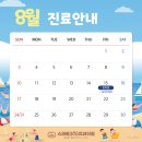 스마트한치과의원 이미지