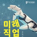 미래월드