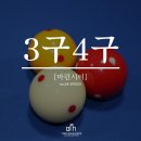 시티당구클럽 이미지