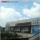 조암 한식뷔페