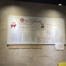 압구정육식당 이미지