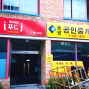 제이제이푸드(JJ FOOD)