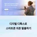 클래식은 내친구 - 코로나블루 회복을 위한 온라인 마음건강 음악회 | 디지털 디톡스 하는 법 – 스트레스 없는 하루를 위한 스마트폰 사용 최소화 꿀팁