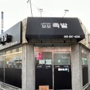 챙이족발 이미지