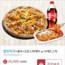 피자의신 이미지