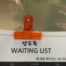양도둑갈산점 이미지
