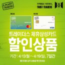 신세계알뜰할인매장